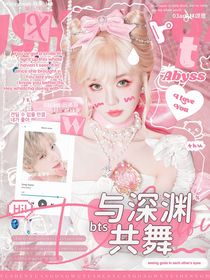 BTS：與深淵共舞