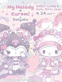 庫(kù)洛米刀子文