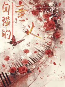 樂(lè)高幻影忍者：自強(qiáng)的意義