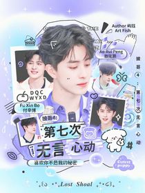 披哥4：第七次無言心動(dòng)