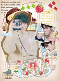 TNT：哥哥們的小心尖