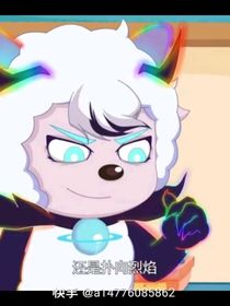 喜羊羊和藍(lán)