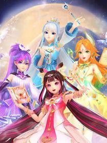 星卡夢少女聊天群（粉絲要求）