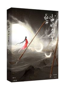 救命，小師妹又打架了