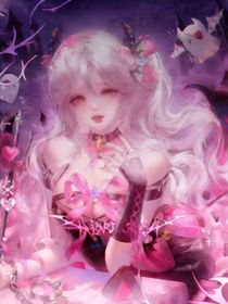 鬼滅之最強(qiáng)魅魔怡