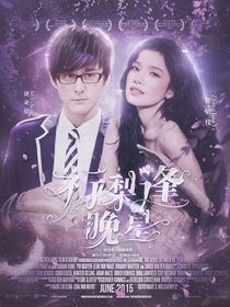 萌學(xué)園：祈梨逢晚星