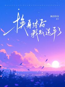 Pel：換身體后我成選手了