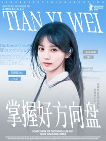 綜特攝：對你我絕不會說謊