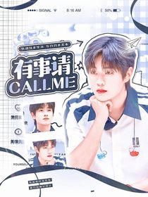 種地吧：有事請CallMe