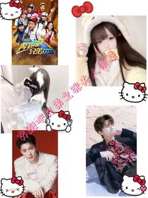 奔跑吧！兄弟之張夫人來襲