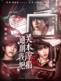 草莓團(tuán)子的封面（看近期章節(jié)）