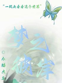 快穿：夢之彼岸