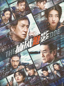 捕風追影之一見傾心