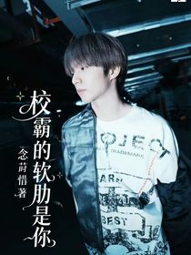 劉耀文：校霸的軟肋是你