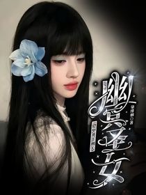 鎧甲勇士刑天幽冥圣女