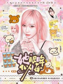 SEVENTEEN：她眼眸似海