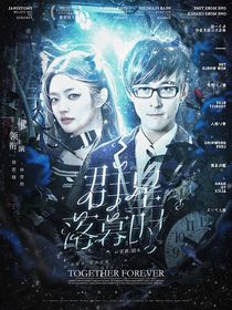 萌學(xué)園：群星落幕時(shí)