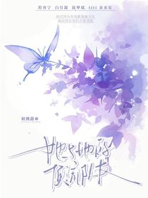 她與她的頂流隊(duì)友