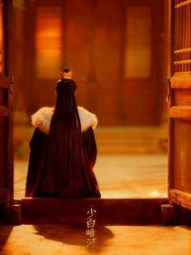 少白暗河：心上漣漪