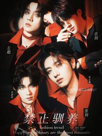 TOP：禁止馴養(yǎng)