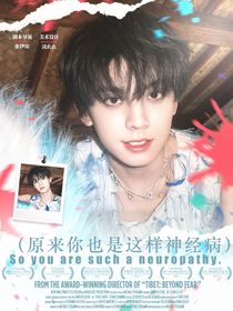 原來你也是這樣神經(jīng)病