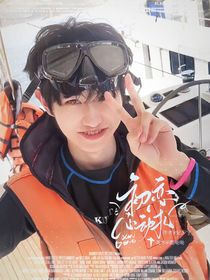 KPL一諾：初戀心動札