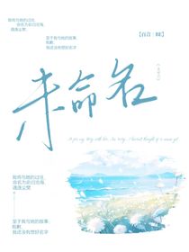 俞歸滄海，魂逸塵樊