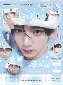 SMTR25：Bking愛哭怎么辦