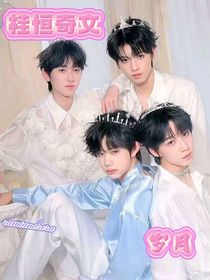 歲月（桂恒奇文）