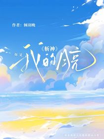 斬神：你是我的月亮