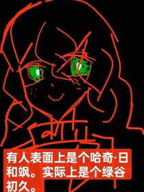 重生之我在話本開畫冊