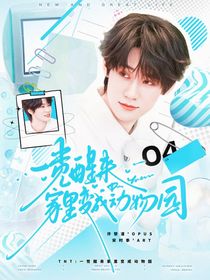 TNT：一覺醒來家里變成動物園