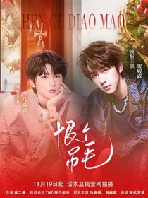 TNT：恨個(gè)吊毛