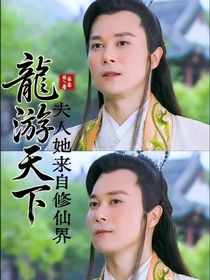 少年江湖物語之閆大夫篇