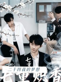 白梅與七重?zé)胂?/>
            <a href=