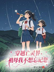 哨笛吹回的記憶