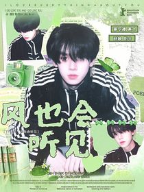 TF三代：風也會聽見