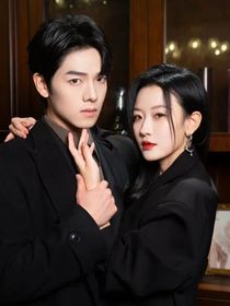 總裁追妻火葬場轟轟烈烈的愛