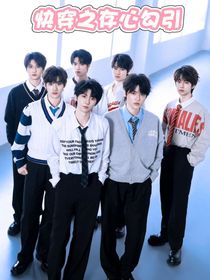 快穿之存心勾引