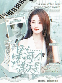 陈楚生：星河满天星