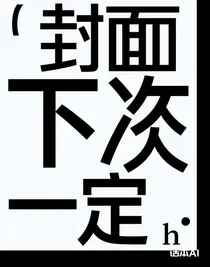 梔子花de下約定