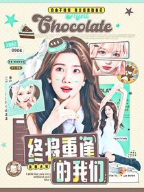 十八歲封面鋪（接單）