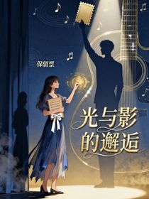 光與影的邂逅LS