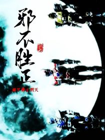 铠甲勇士刑天之邪不胜正