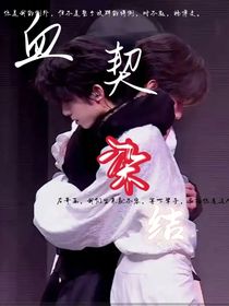 血契染結(jié)