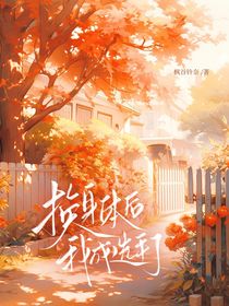 Pel：換身體后我成選手了