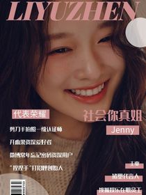 小真的淡水珍珠們（李雨真純享版）