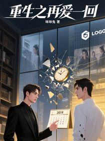 重生之再愛一回