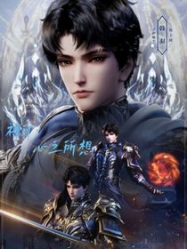 神印：心之所想