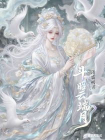 斗1：昭昭云端月